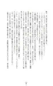 Page 48 of Haiboku Injoku no Colosseum - Yaburete Ochiru Onna Senshi-tachi - preview thumbnail