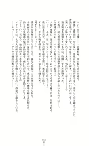 Page 50 of Haiboku Injoku no Colosseum - Yaburete Ochiru Onna Senshi-tachi - preview thumbnail
