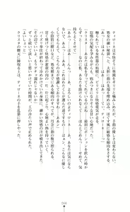 Page 66 of Haiboku Injoku no Colosseum - Yaburete Ochiru Onna Senshi-tachi - preview thumbnail