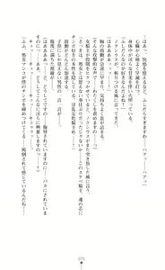 Page 70 of Haiboku Injoku no Colosseum - Yaburete Ochiru Onna Senshi-tachi - preview thumbnail