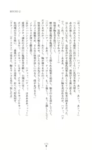 Page 73 of Haiboku Injoku no Colosseum - Yaburete Ochiru Onna Senshi-tachi - preview thumbnail