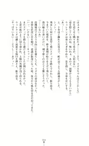 Page 84 of Haiboku Injoku no Colosseum - Yaburete Ochiru Onna Senshi-tachi - preview thumbnail