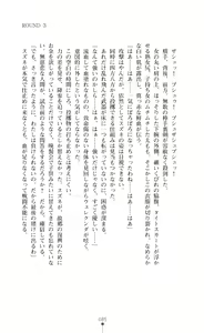 Page 85 of Haiboku Injoku no Colosseum - Yaburete Ochiru Onna Senshi-tachi - preview thumbnail