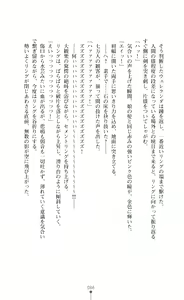 Page 86 of Haiboku Injoku no Colosseum - Yaburete Ochiru Onna Senshi-tachi - preview thumbnail