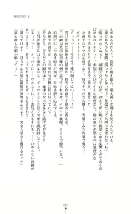 Page 9 of Haiboku Injoku no Colosseum - Yaburete Ochiru Onna Senshi-tachi - preview thumbnail