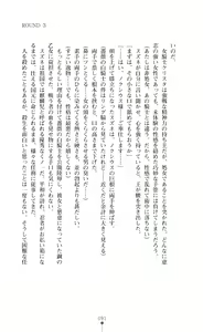 Page 91 of Haiboku Injoku no Colosseum - Yaburete Ochiru Onna Senshi-tachi - preview thumbnail
