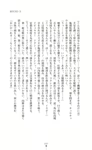 Page 97 of Haiboku Injoku no Colosseum - Yaburete Ochiru Onna Senshi-tachi - preview thumbnail