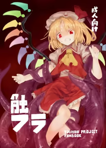 Shoku Fla — hentai manga cover on Fhentai