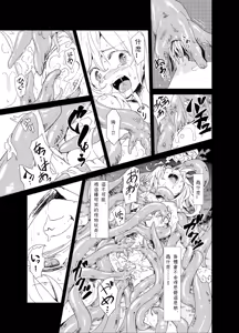 Page 9 of Shoku Fla - preview thumbnail