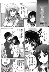 Page 117 of Idol to Harem - preview thumbnail