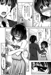 Page 137 of Idol to Harem - preview thumbnail