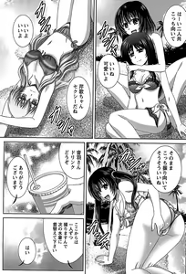 Page 152 of Idol to Harem - preview thumbnail