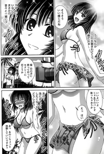 Page 153 of Idol to Harem - preview thumbnail