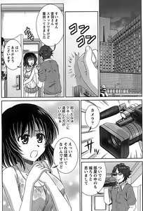 Page 167 of Idol to Harem - preview thumbnail