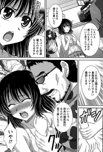 Page 168 of Idol to Harem - preview thumbnail