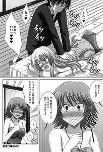 Page 193 of Idol to Harem - preview thumbnail