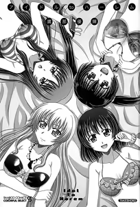 Page 3 of Idol to Harem - preview thumbnail