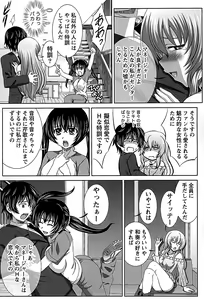 Page 33 of Idol to Harem - preview thumbnail