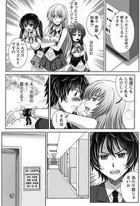Page 42 of Idol to Harem - preview thumbnail