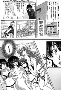 Page 5 of Idol to Harem - preview thumbnail