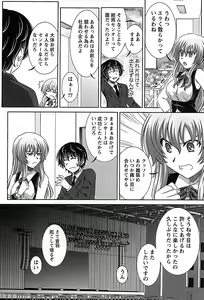 Page 56 of Idol to Harem - preview thumbnail