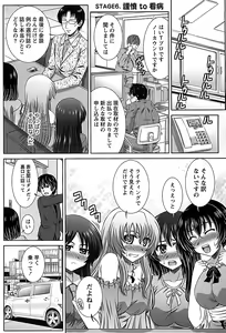 Page 65 of Idol to Harem - preview thumbnail
