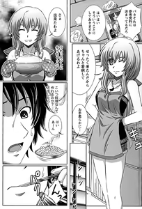 Page 69 of Idol to Harem - preview thumbnail