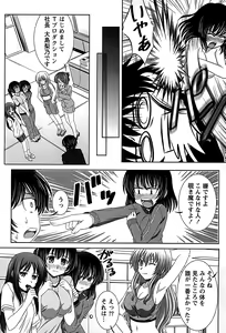 Page 7 of Idol to Harem - preview thumbnail