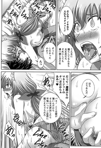 Page 74 of Idol to Harem - preview thumbnail