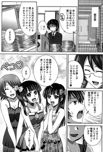 Page 87 of Idol to Harem - preview thumbnail