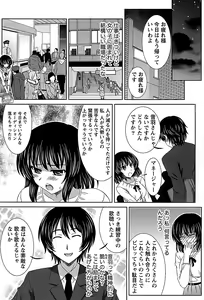 Page 9 of Idol to Harem - preview thumbnail