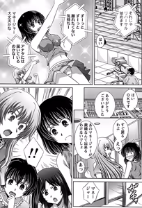 Page 91 of Idol to Harem - preview thumbnail