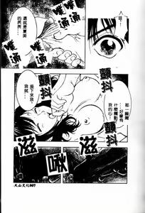 Page 9 of Imouto Koishi 3 - preview thumbnail