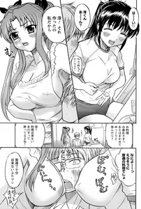 Page 102 of COMIC Men's Young Special IKAZUCHI Vol. 06 - preview thumbnail