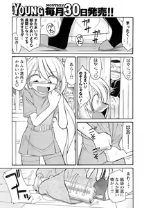 Page 14 of COMIC Men's Young Special IKAZUCHI Vol. 06 - preview thumbnail