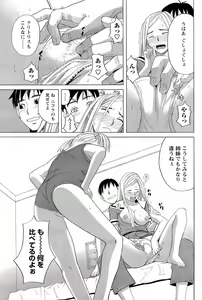 Page 150 of COMIC Men's Young Special IKAZUCHI Vol. 06 - preview thumbnail