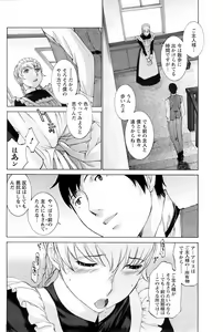 Page 167 of COMIC Men's Young Special IKAZUCHI Vol. 06 - preview thumbnail