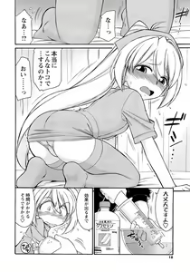 Page 17 of COMIC Men's Young Special IKAZUCHI Vol. 06 - preview thumbnail