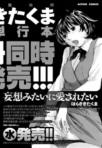 Page 179 of COMIC Men's Young Special IKAZUCHI Vol. 06 - preview thumbnail