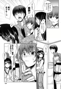 Page 188 of COMIC Men's Young Special IKAZUCHI Vol. 06 - preview thumbnail