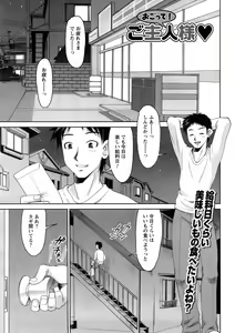Page 202 of COMIC Men's Young Special IKAZUCHI Vol. 06 - preview thumbnail