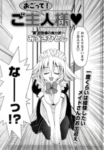 Page 203 of COMIC Men's Young Special IKAZUCHI Vol. 06 - preview thumbnail