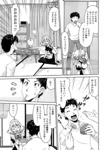 Page 206 of COMIC Men's Young Special IKAZUCHI Vol. 06 - preview thumbnail