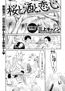 Page 224 of COMIC Men's Young Special IKAZUCHI Vol. 06 - preview thumbnail