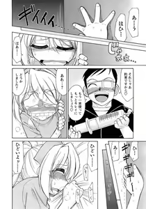 Page 23 of COMIC Men's Young Special IKAZUCHI Vol. 06 - preview thumbnail
