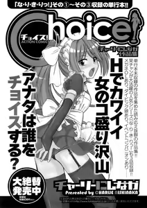 Page 30 of COMIC Men's Young Special IKAZUCHI Vol. 06 - preview thumbnail
