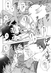 Page 47 of COMIC Men's Young Special IKAZUCHI Vol. 06 - preview thumbnail