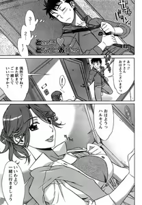 Page 54 of COMIC Men's Young Special IKAZUCHI Vol. 06 - preview thumbnail