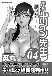 Page 75 of COMIC Men's Young Special IKAZUCHI Vol. 06 - preview thumbnail