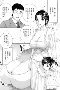 Page 78 of COMIC Men's Young Special IKAZUCHI Vol. 06 - preview thumbnail